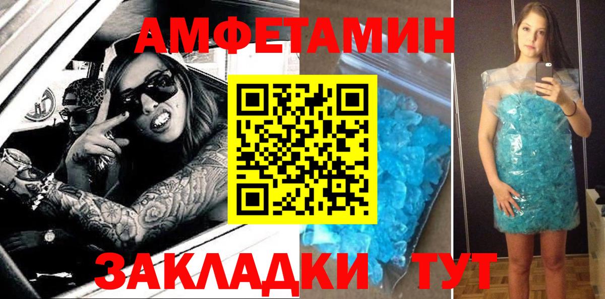 Амфетамин  Вход с VPN  Великий Устюг  АМФЕТАМИН 98% 
