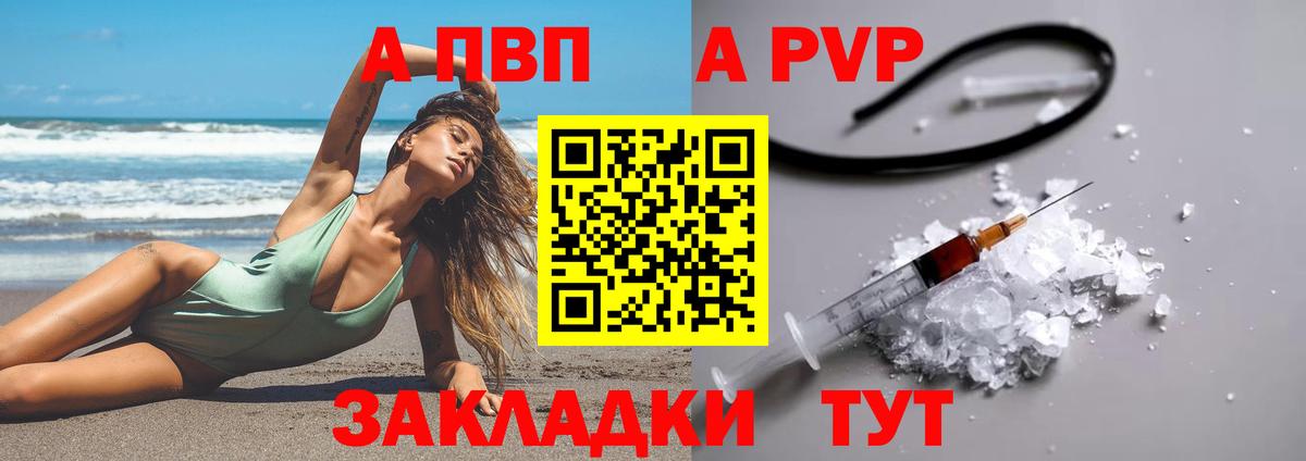 Alfa_PVP кристаллы  Вход с VPN  Великий Устюг  A PVP крисы CK 