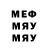 МЕФ мука DarkFantastik 123