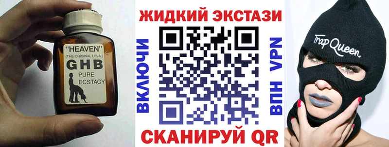 БУТИРАТ оксибутират  мега как зайти  Великий Устюг 