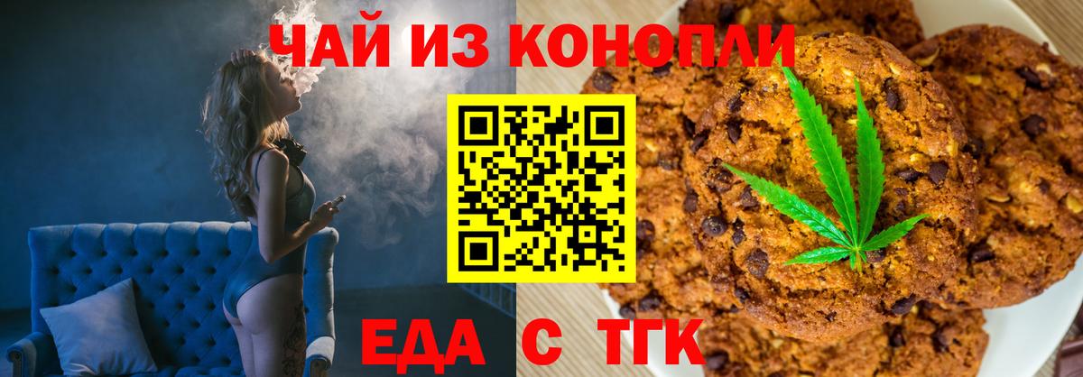 Canna-Cookies конопля  Вход с VPN  Великий Устюг 