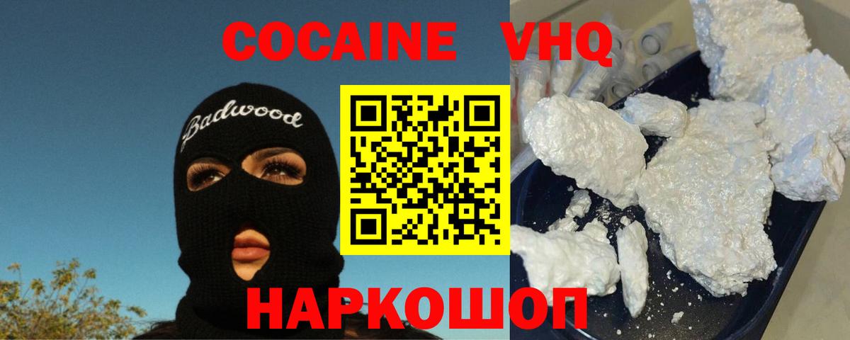 COCAIN 97% Великий Устюг