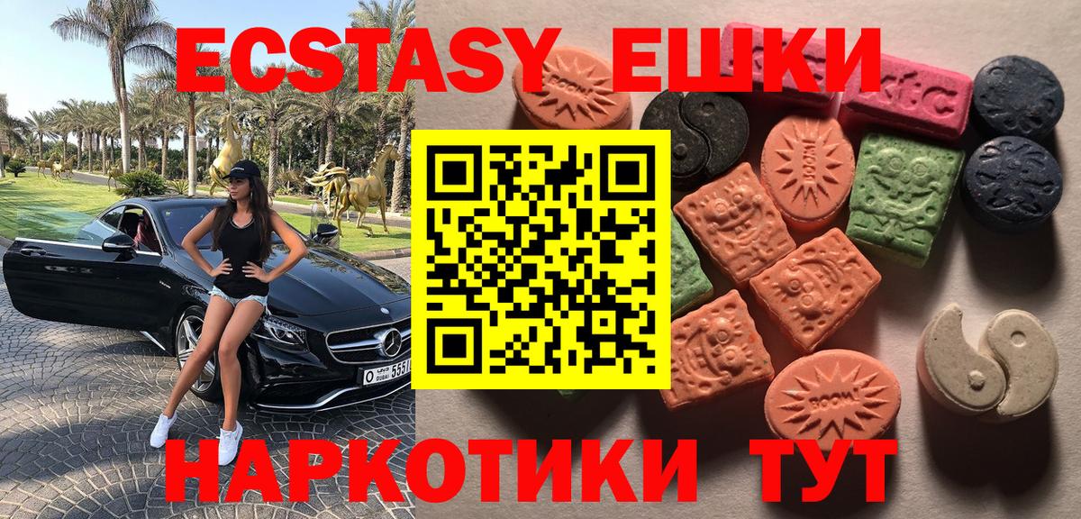 ЭКСТАЗИ MDMA Великий Устюг