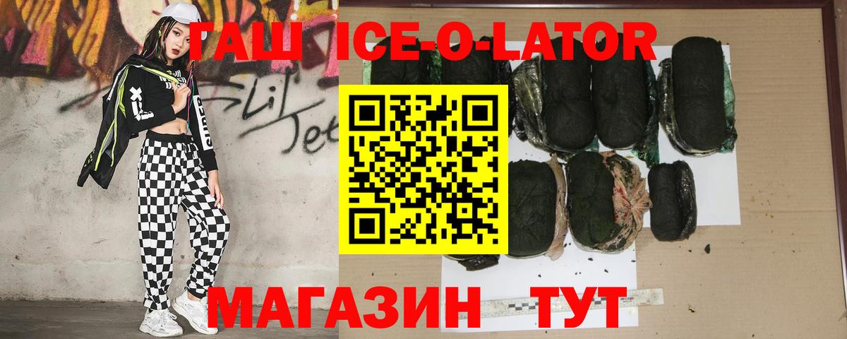 ГАШИШ хэш  ГАШ индика сатива  Вход с VPN  Великий Устюг 