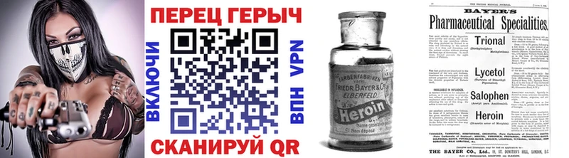 ГЕРОИН белый  Великий Устюг 
