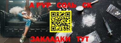 эйфоретик Бийск