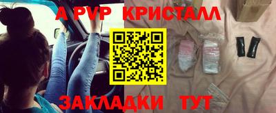 кристаллы Беслан