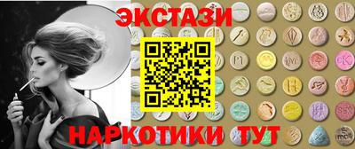 эйфоретик Бийск