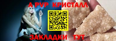 кристаллы Беслан