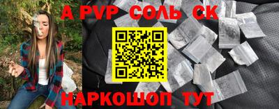соль курить ск Берёзовский