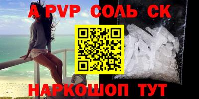соль курить ск Берёзовский