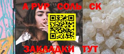 кристаллы Беслан