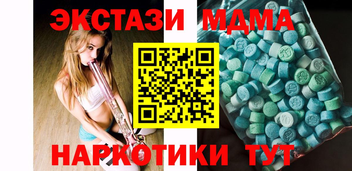 МДМА  MDMA VHQ  Великий Устюг  Вход с VPN  MDMA crystal 