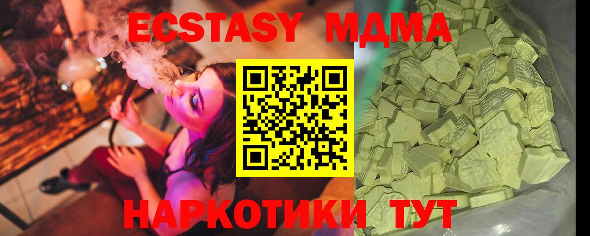 MDMA молли Великий Устюг