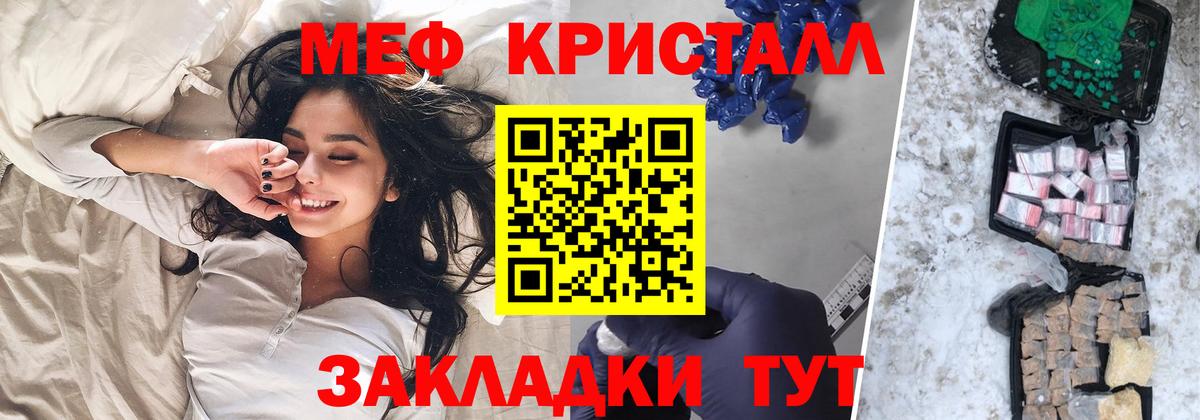 Меф  Великий Устюг