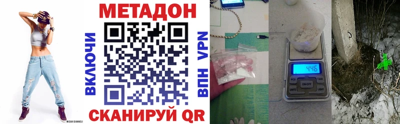 Метадон кристалл Великий Устюг