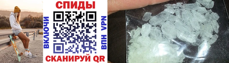 Метамфетамин Methamphetamine  Великий Устюг 