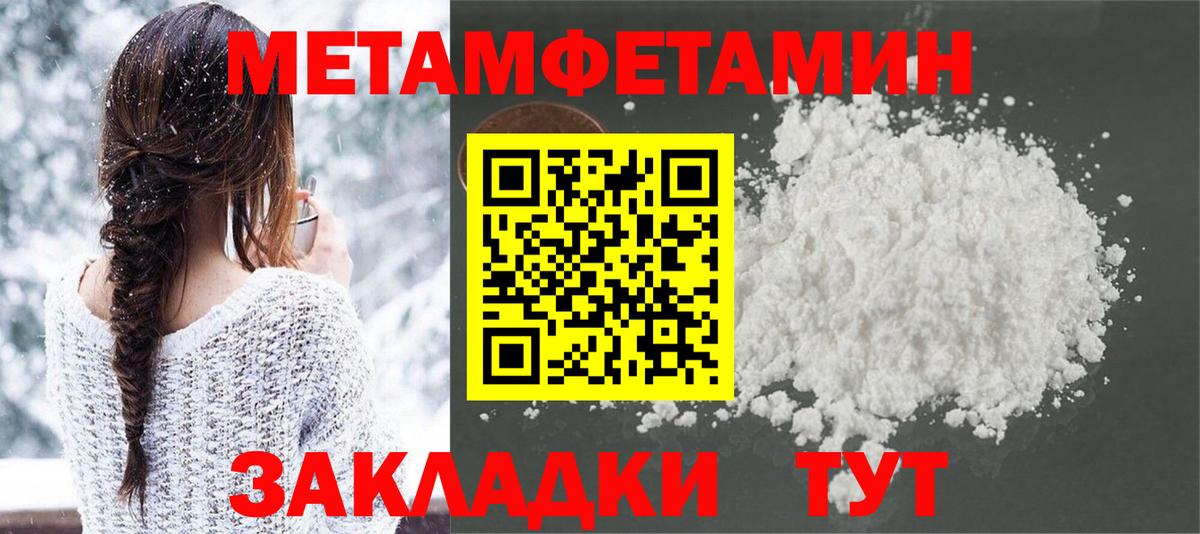 Великий Устюг  МЕТАМФЕТАМИН мет  Вход с VPN  МЕТАМФЕТАМИН мет 