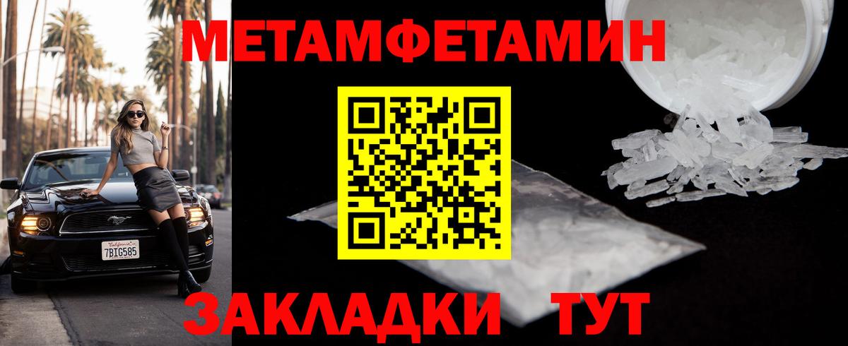 Метамфетамин витя Великий Устюг