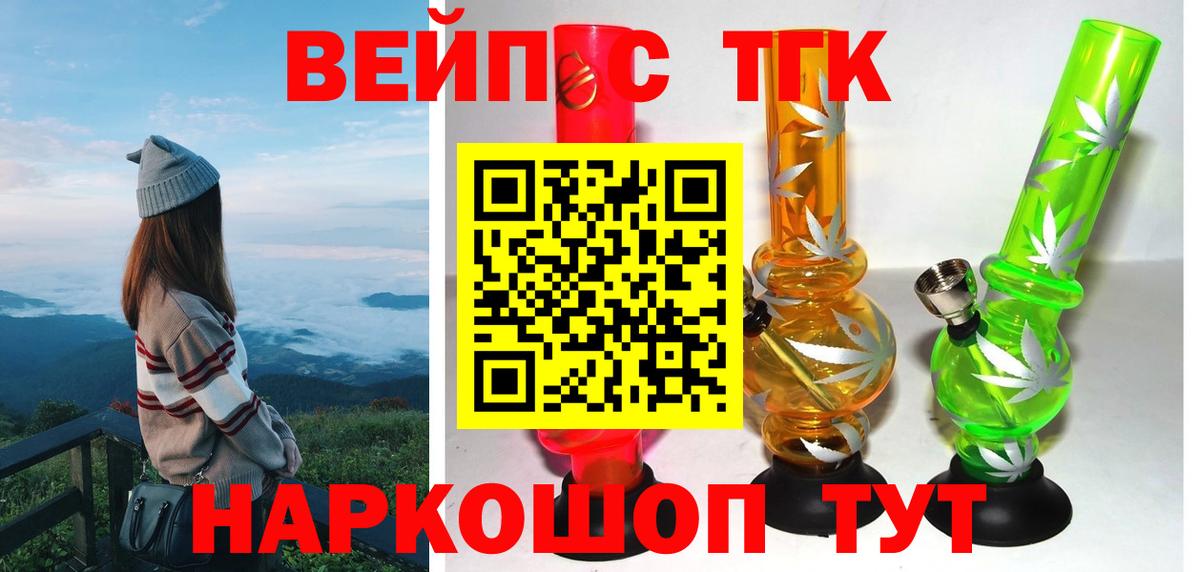 Дистиллят ТГК вейп Великий Устюг